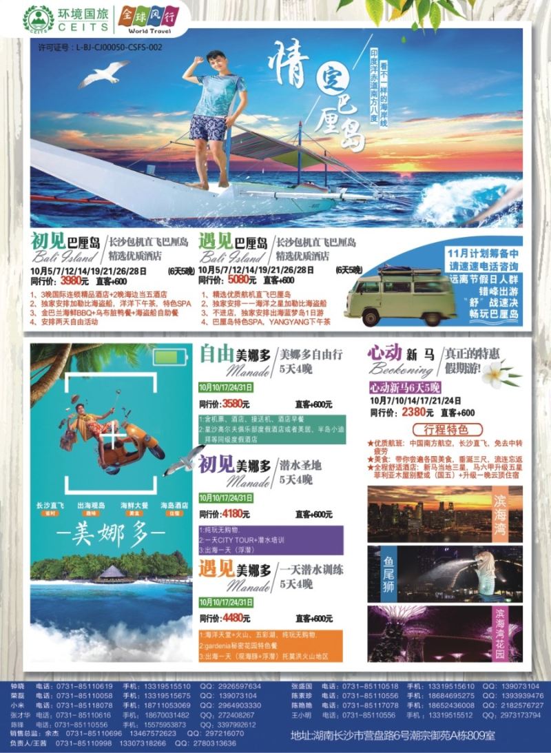 拉页 全球风行-东南亚、韩国、日本、海岛