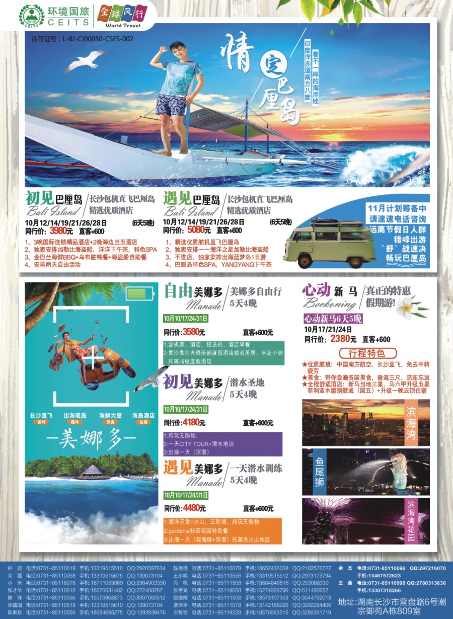 拉页 全球风行-东南亚、韩国、日本、海岛
