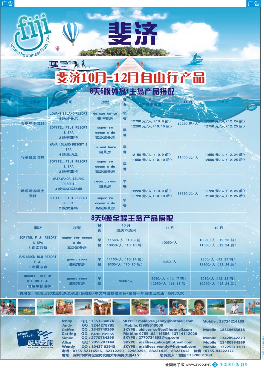 BC009 蔚蓝之旅—海岛系列产品
