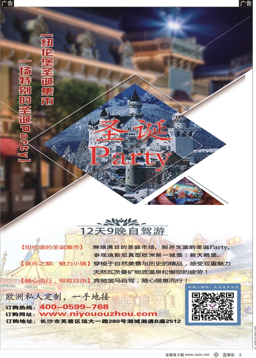 单彩5 欧洲私人订制一手地接