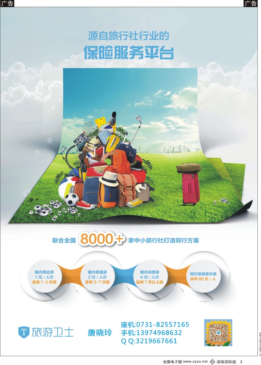 B003 迈签网-签证