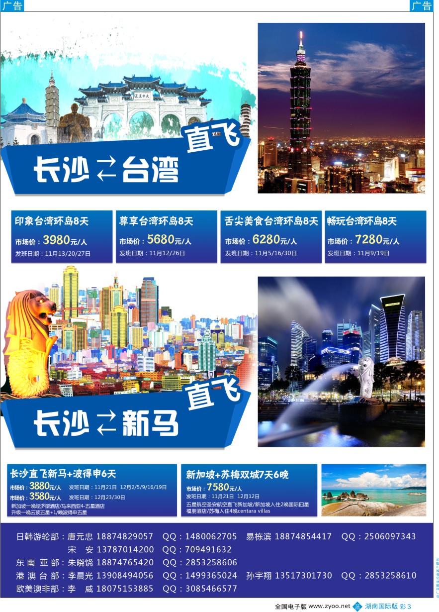 BC003 漫旅途—出境专线批发