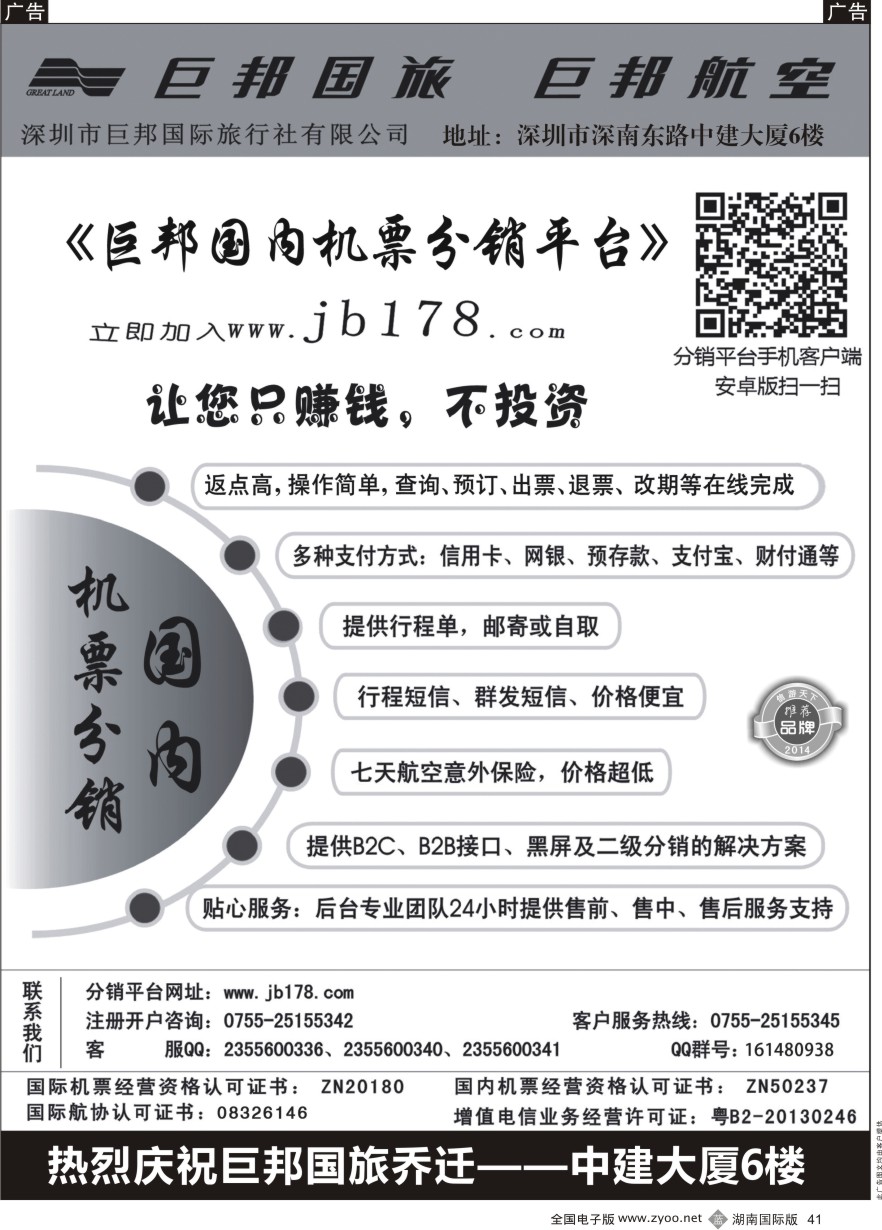 B041 巨邦国内分销平台