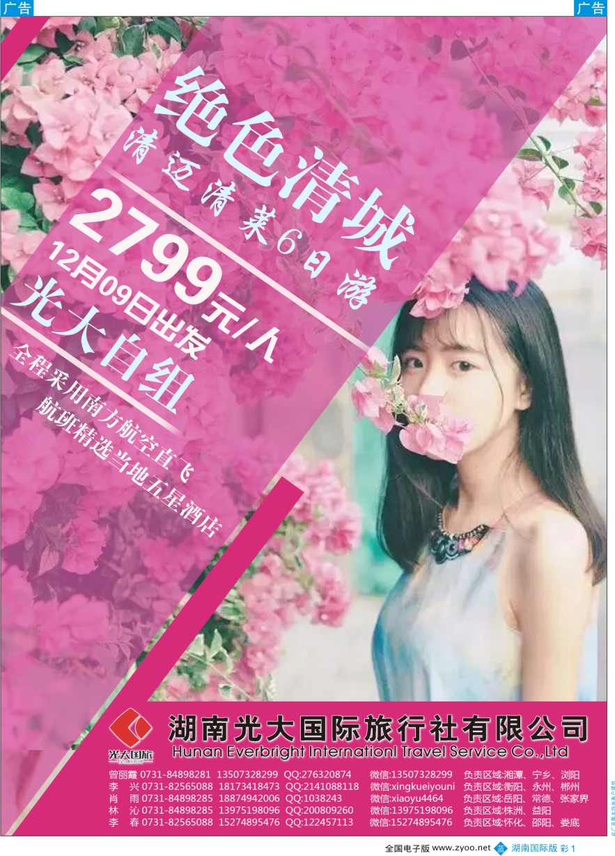 BC001 光大旅游—东南亚计划