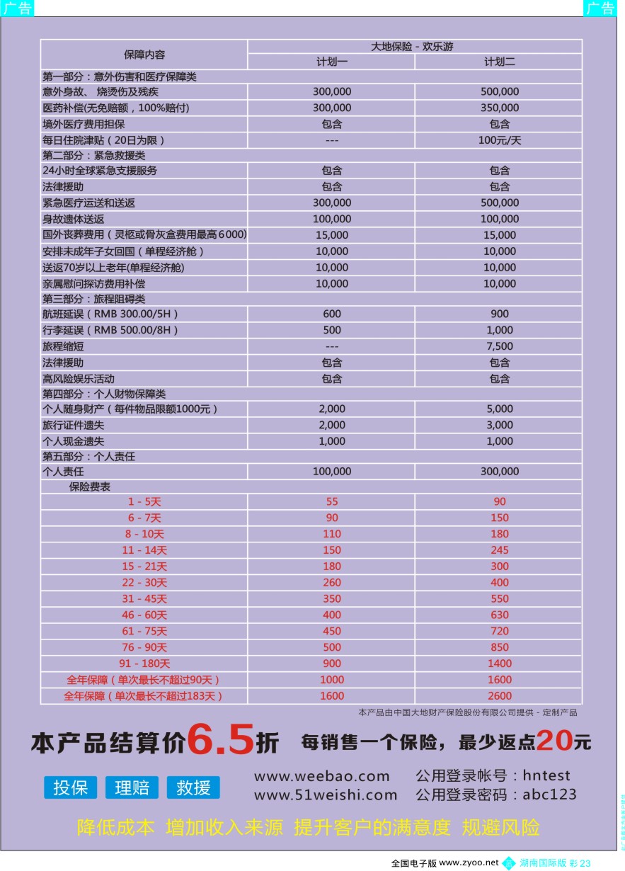 BC022 信游天下电子版