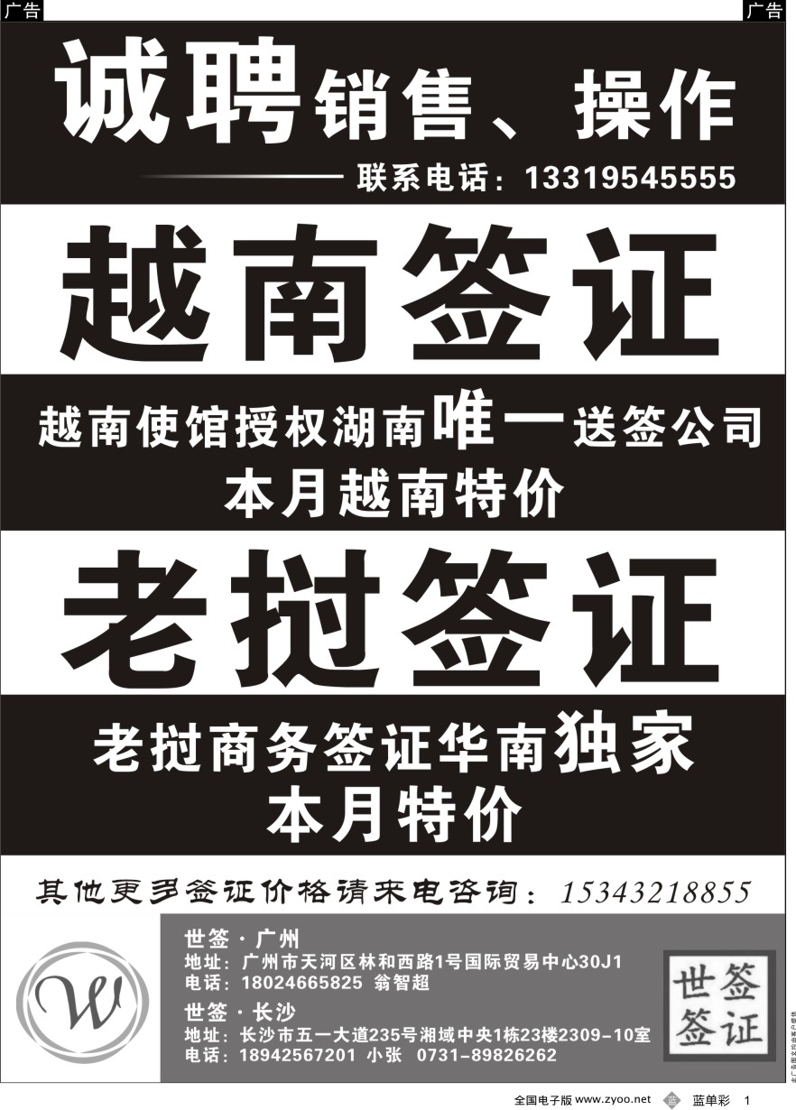 BC024 信游天下系列杂志