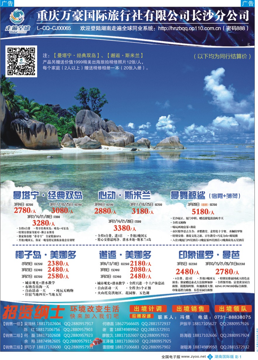 BC001 走遍全球—出境同业产品批发 ｛11404｝