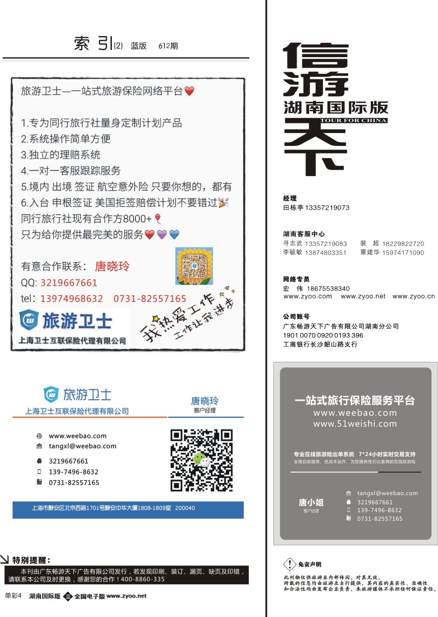 单彩4 目录索引