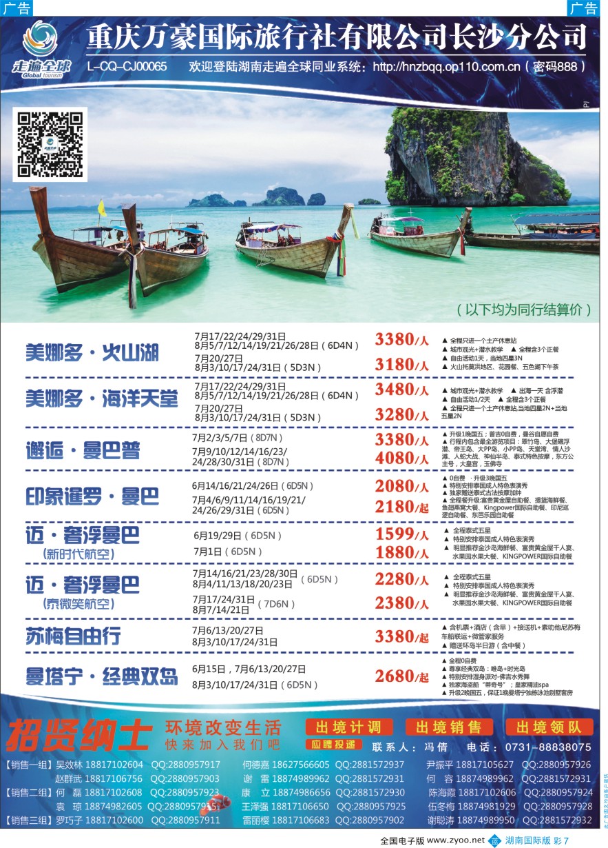 BC007 走遍全球—东南亚产品批发
