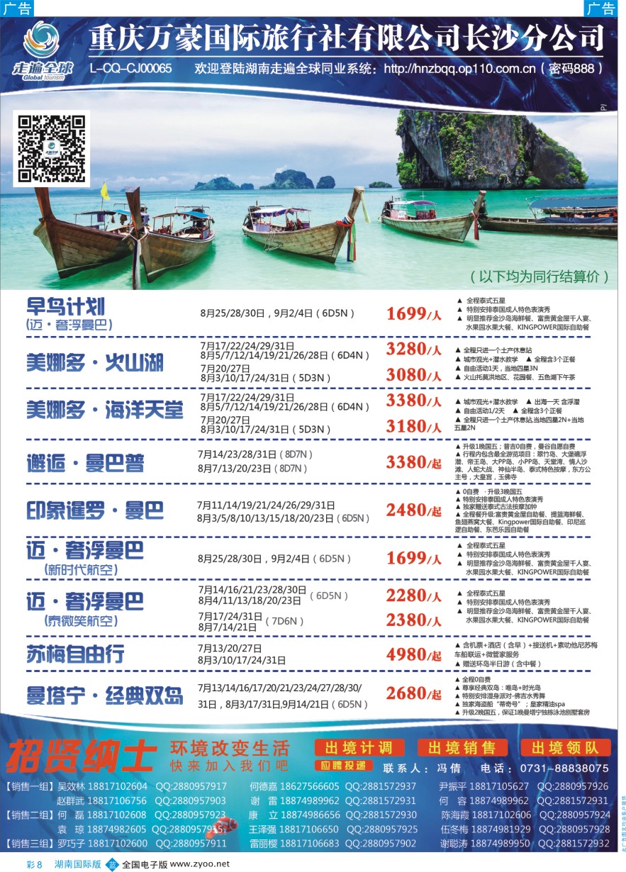 BC008 走遍全球—东南亚产品批发