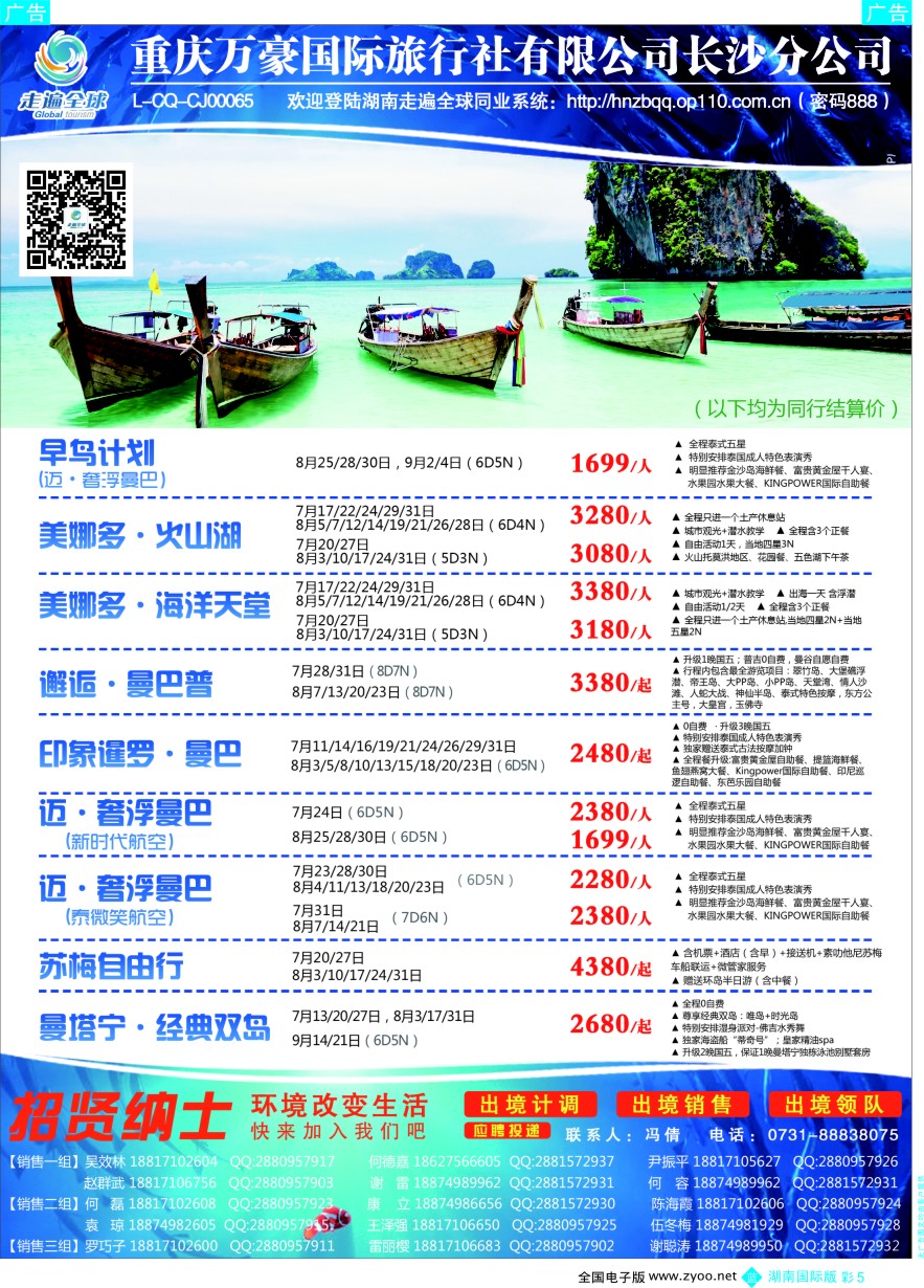 BC005 走遍全球—东南亚产品批发