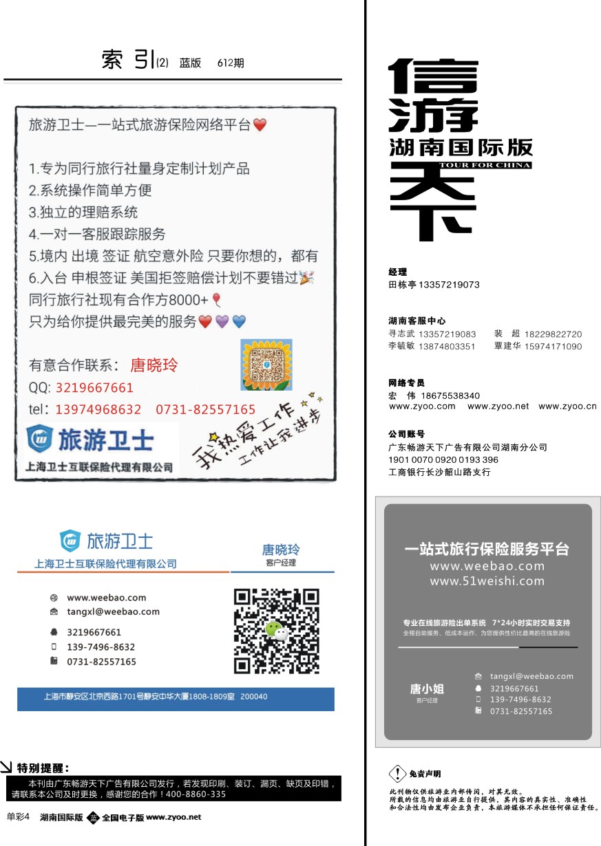 单彩4 国际版目录