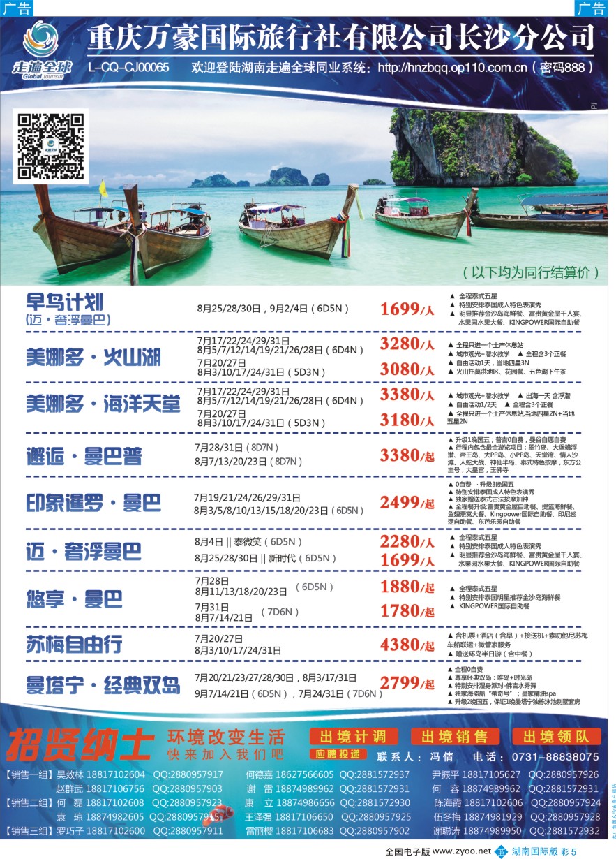 BC005 走遍全球—东南亚产品批发
