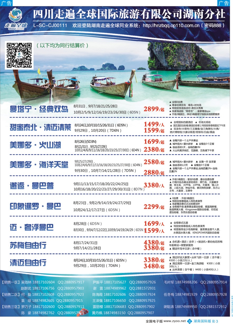 BC003 走遍全球—东南亚产品批发