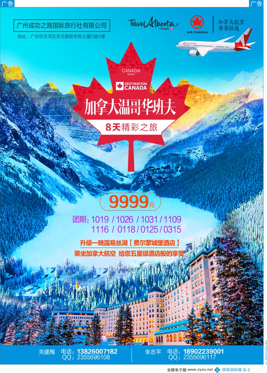 BC005 广州成功之旅--欧美计划