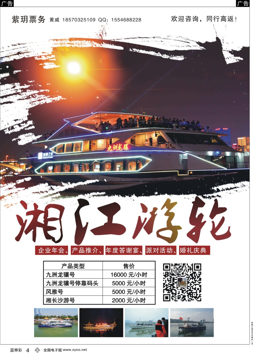 单彩4 信游天下电子版