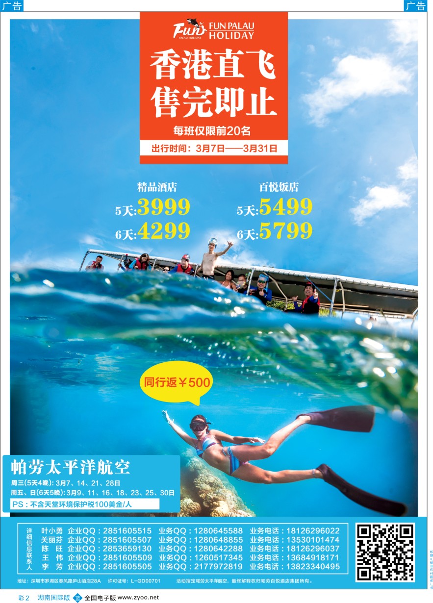 BC02 帕劳百悦集团-3月大促