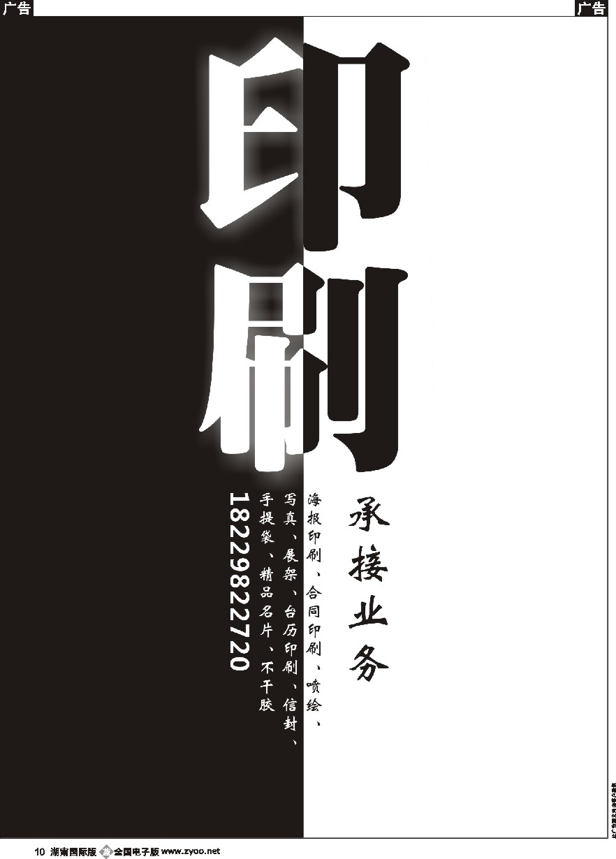 B010 信游天下电子版