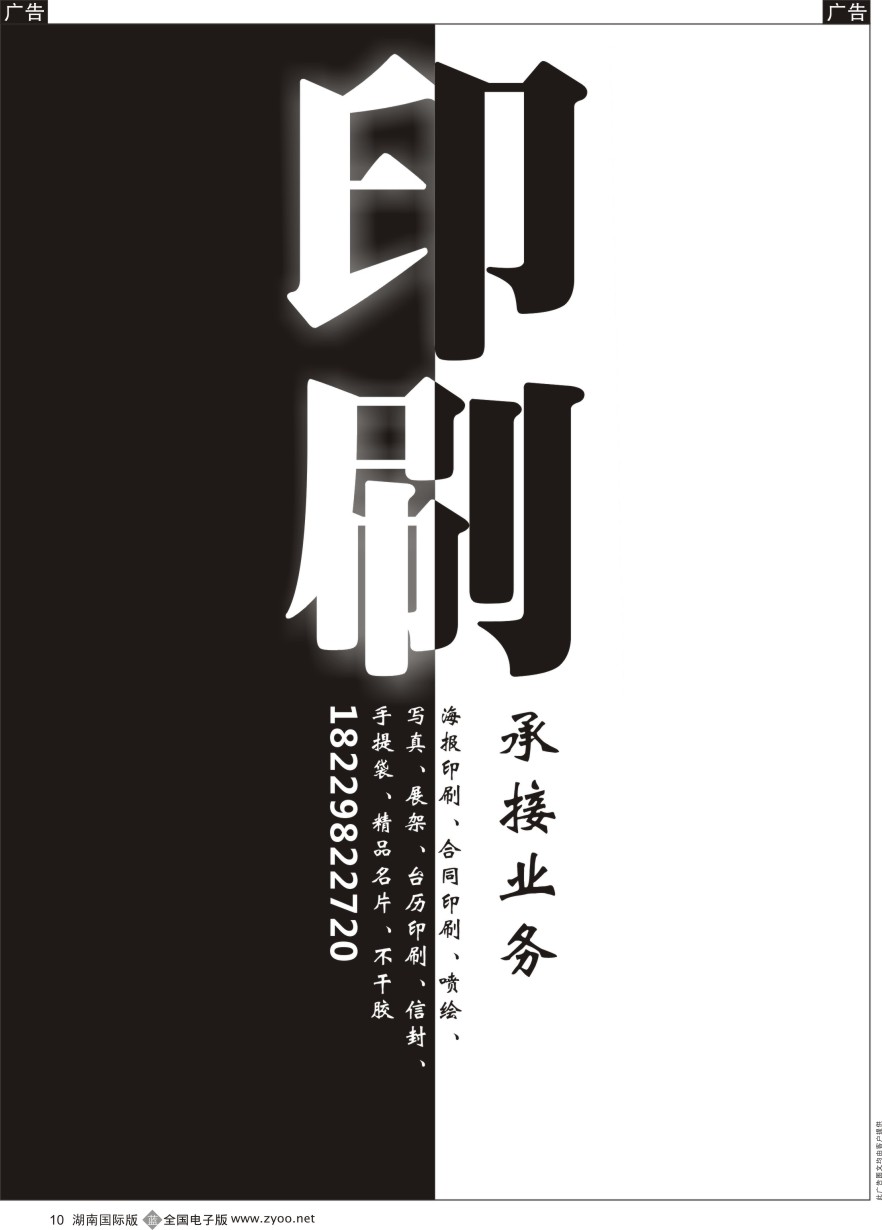 B010 信游天下电子版
