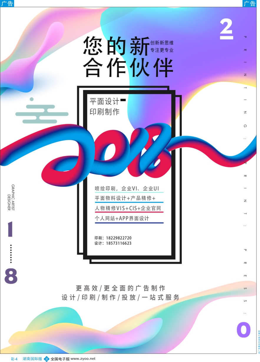 BC04 信游天下旅行社电商系统建设专家_裴