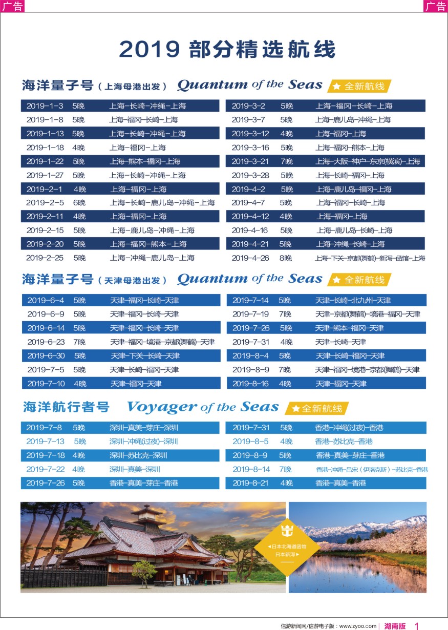 r彩001  皇家加勒比国际游轮