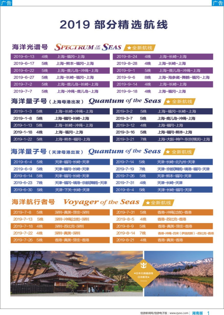 蓝彩001  皇家加勒比国际游轮