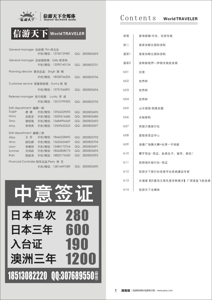 b黑001  蓝版目录