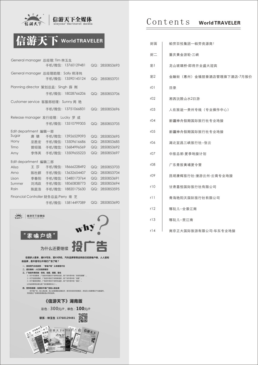 r黑001  红版目录