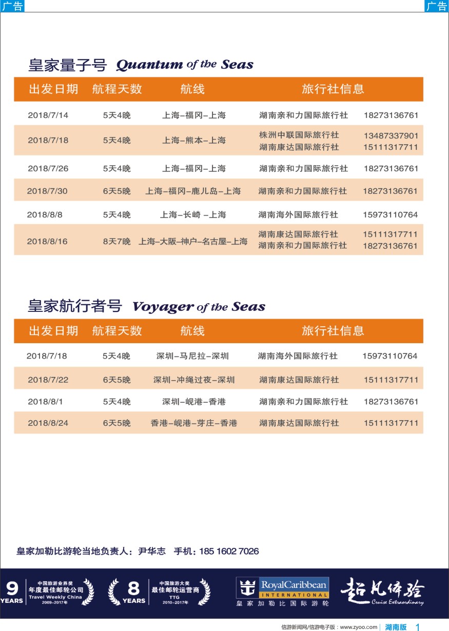 b彩001  皇家加勒比国际游轮