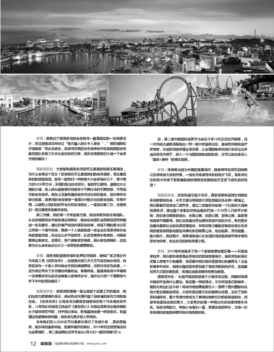 b黑12  人物专访