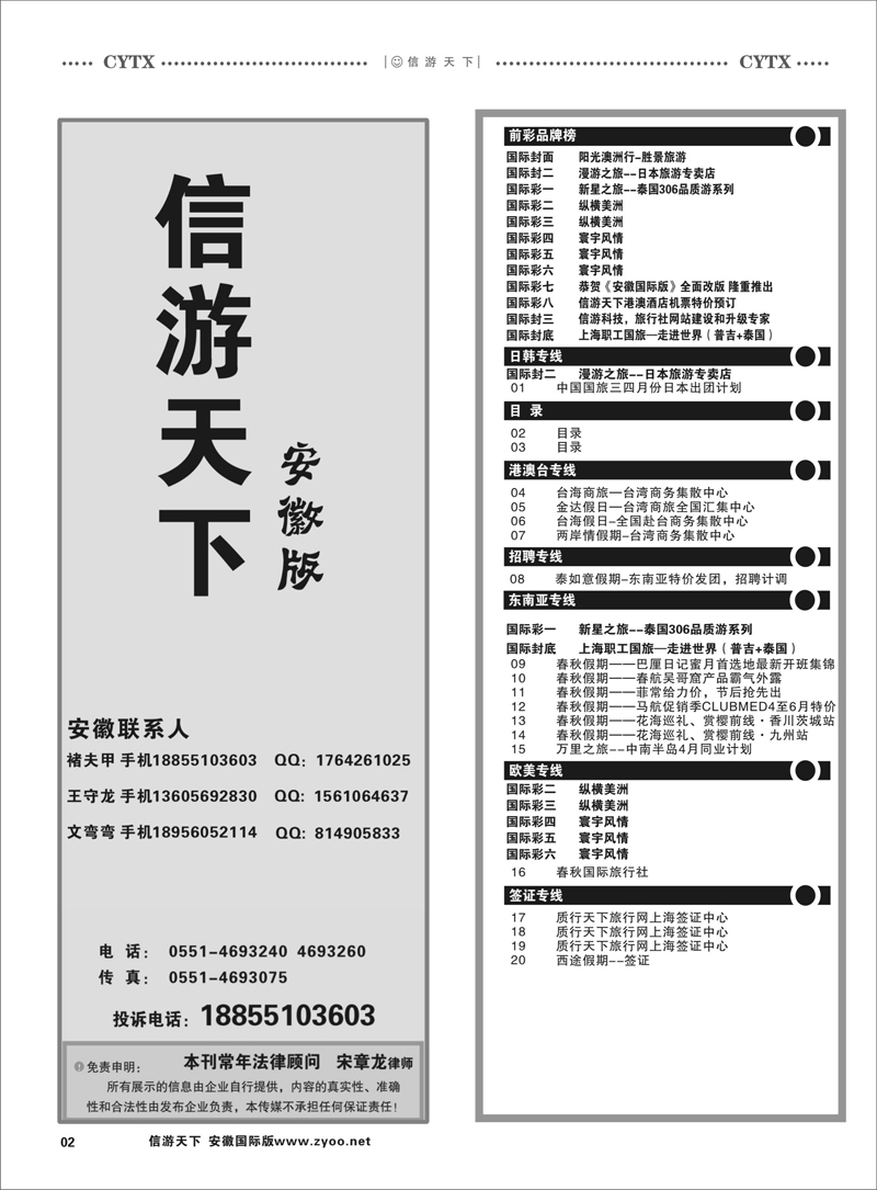 2 国际目录1