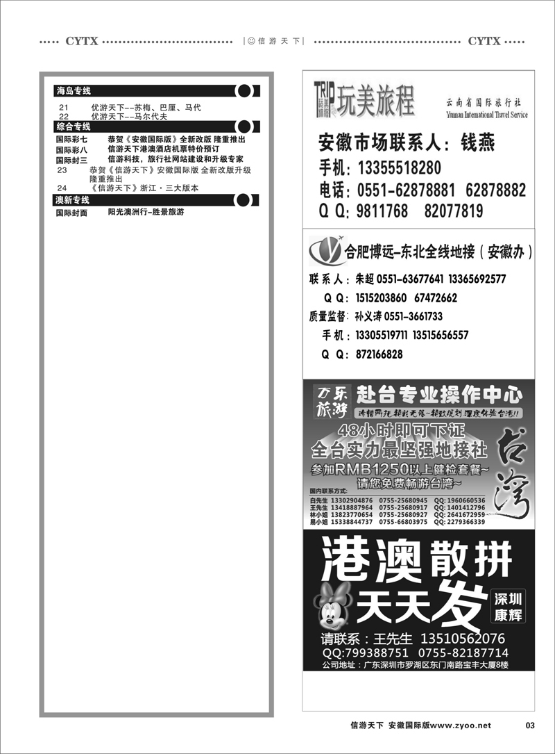 3 国际目录2