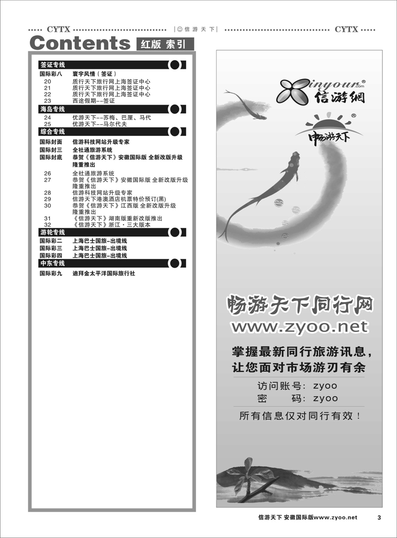 3 国际目录2