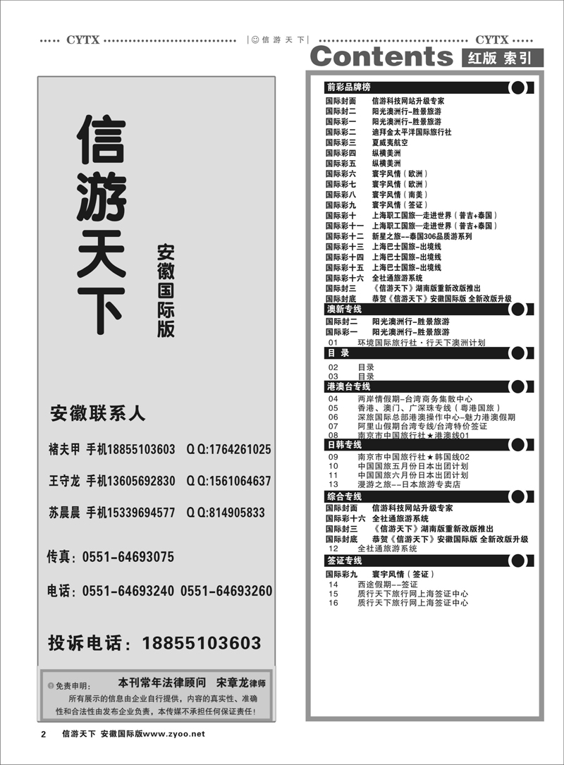 2 国际目录1