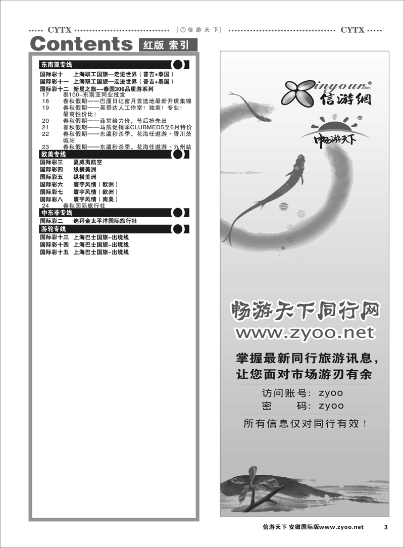 3 国际目录2