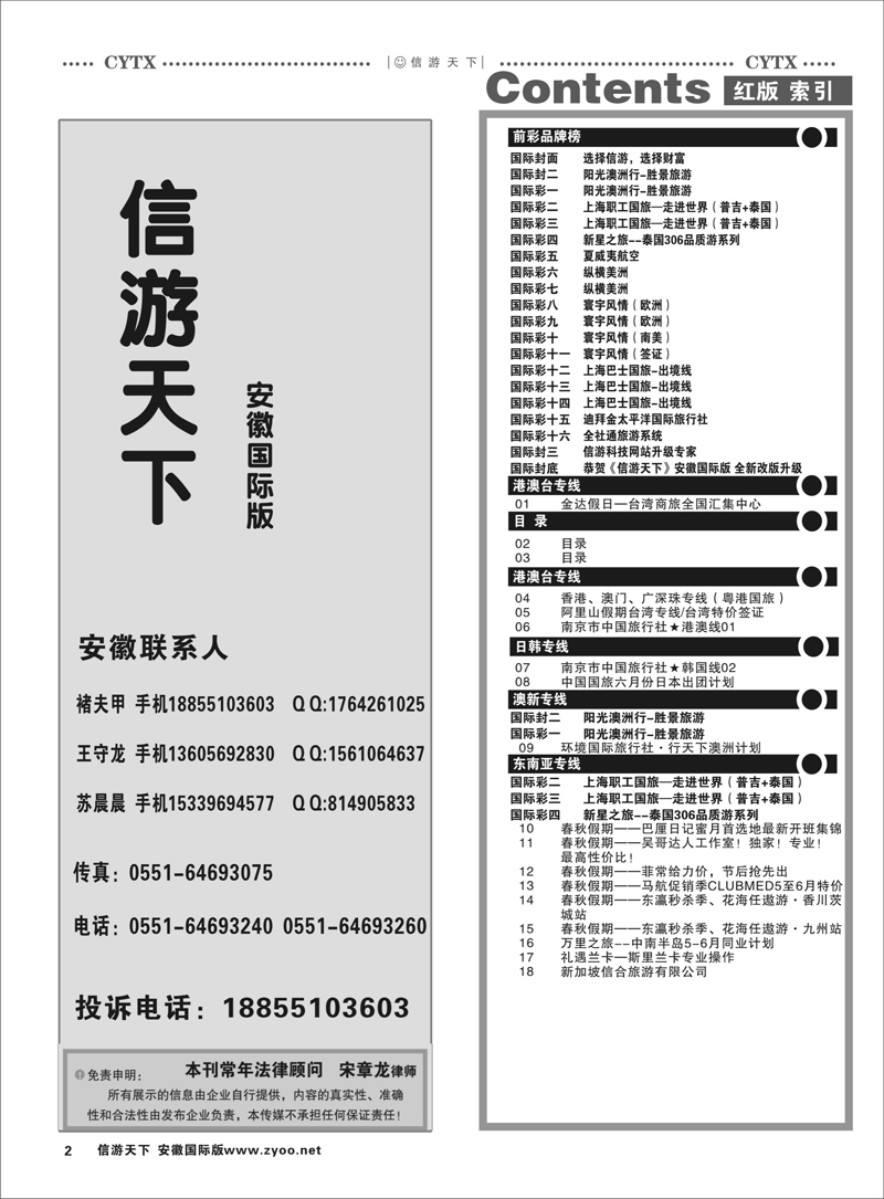 2 国际目录1