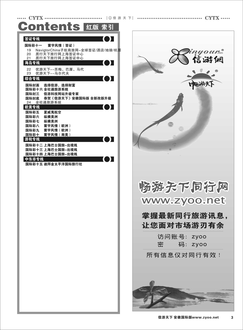 3 国际目录2