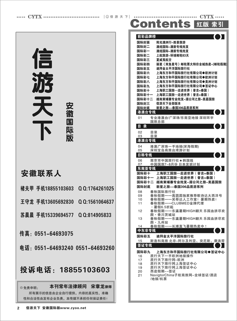 2 国际目录1