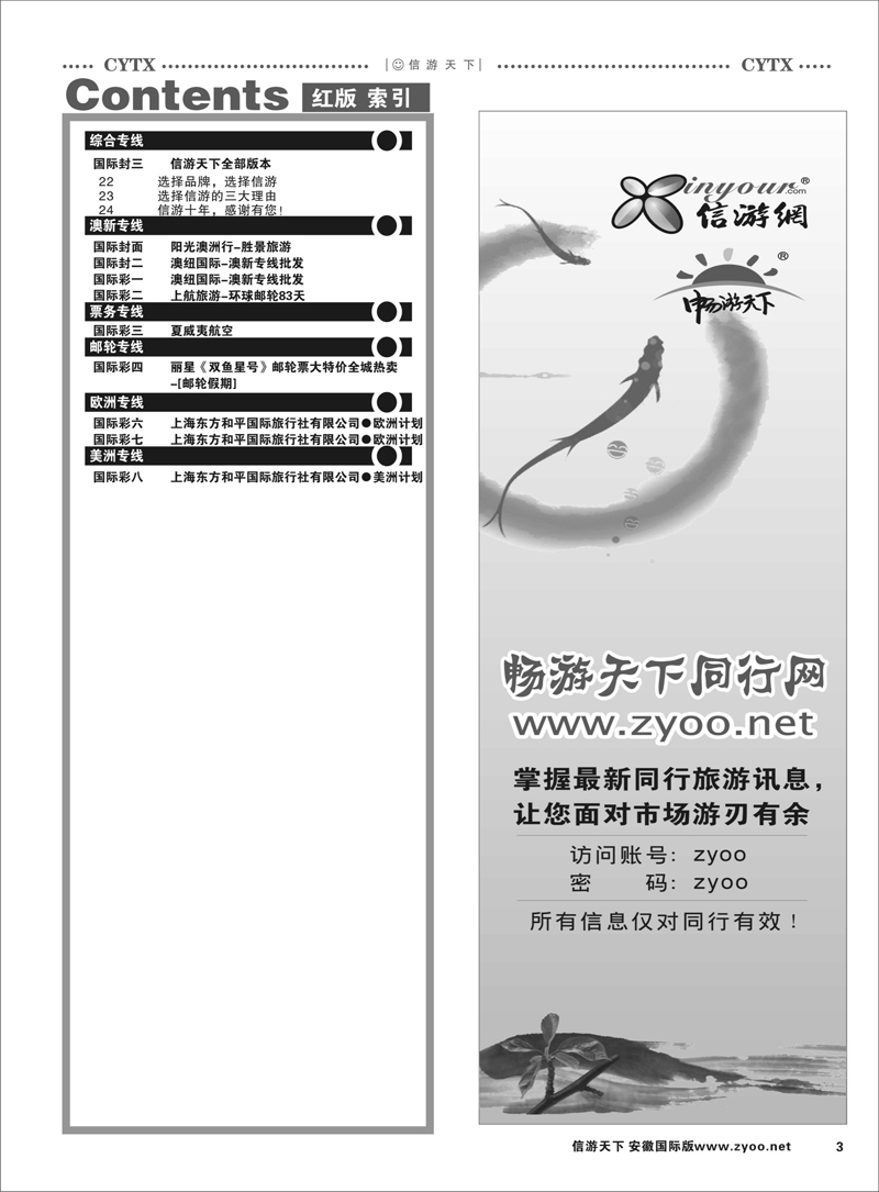 3 国际目录2