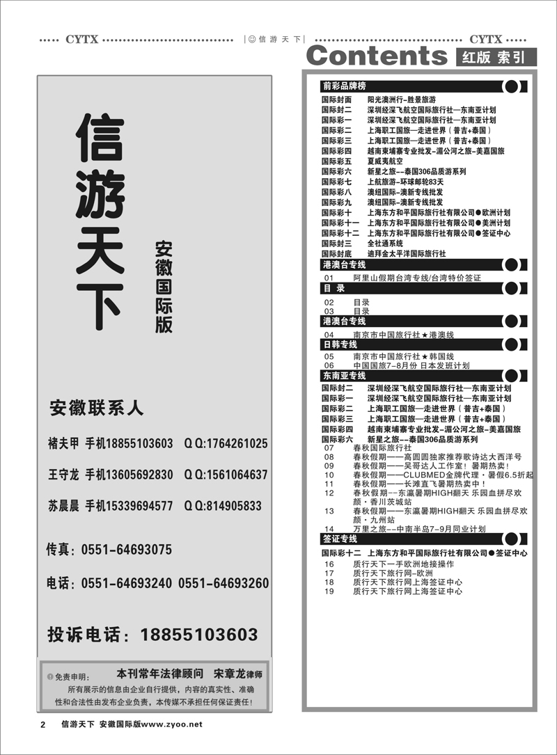 2 国际目录1