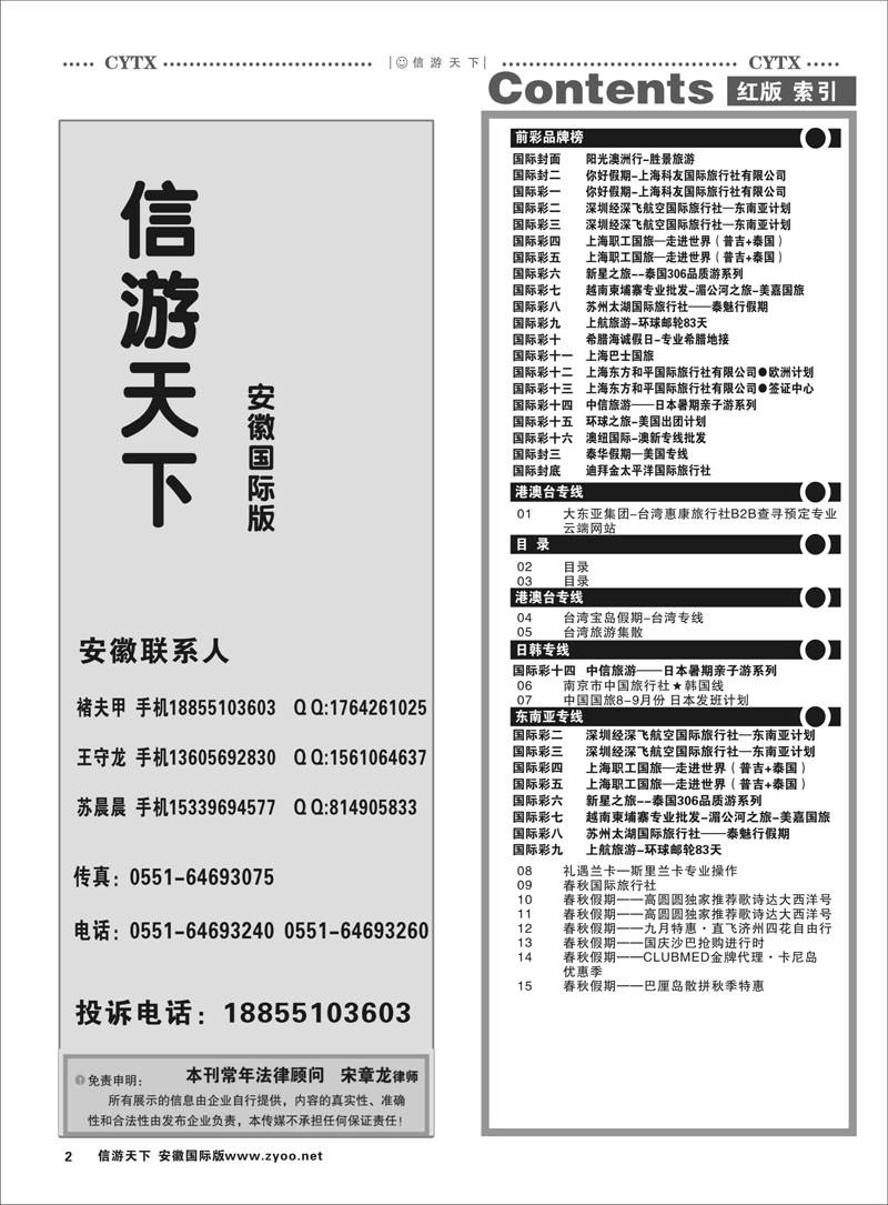 2 国际目录1