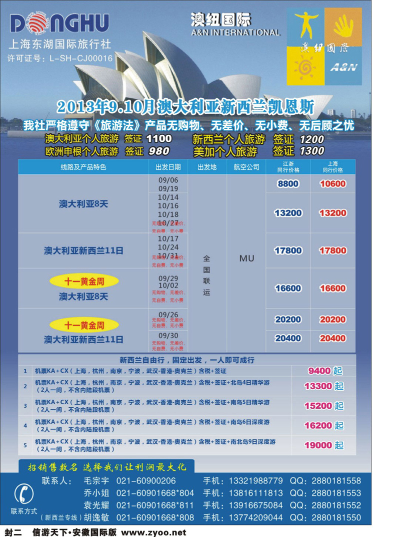 国际封二  澳新专线  澳纽国际-澳新专线批发