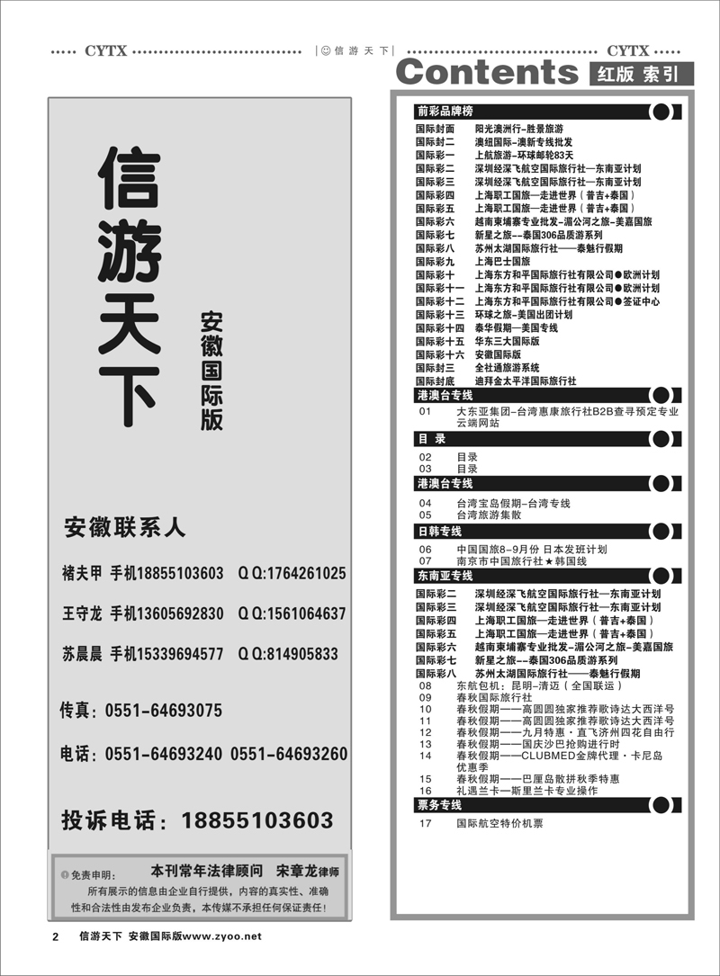 2 国际目录1