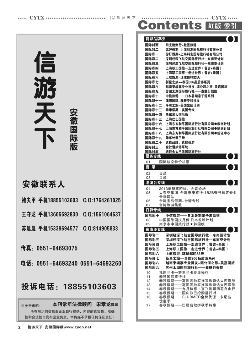 2 国际目录1