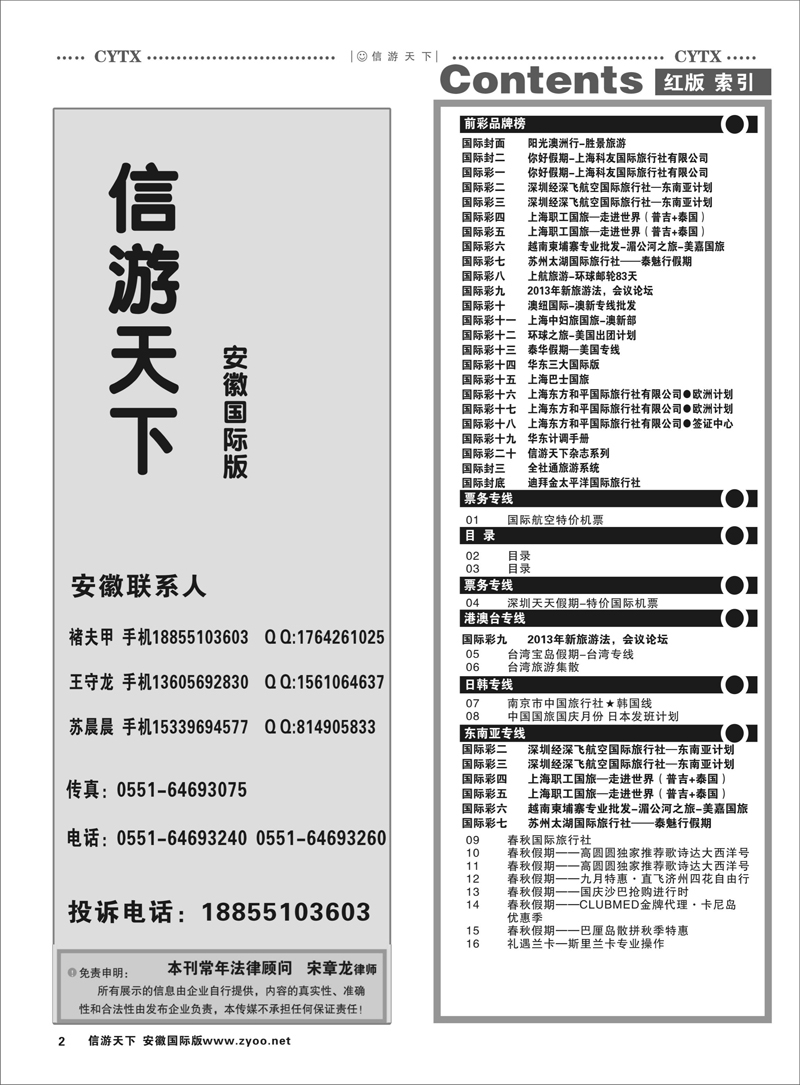 2 国际目录1