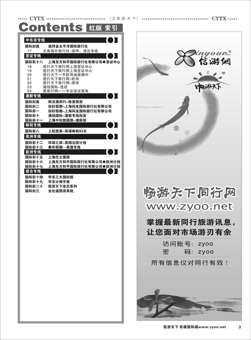 3 国际目录2