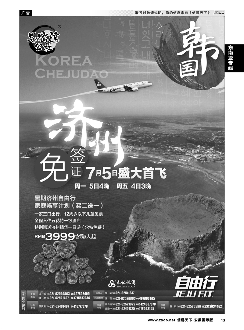 13 东南亚线路 春秋假期——国庆沙巴抢购进行时