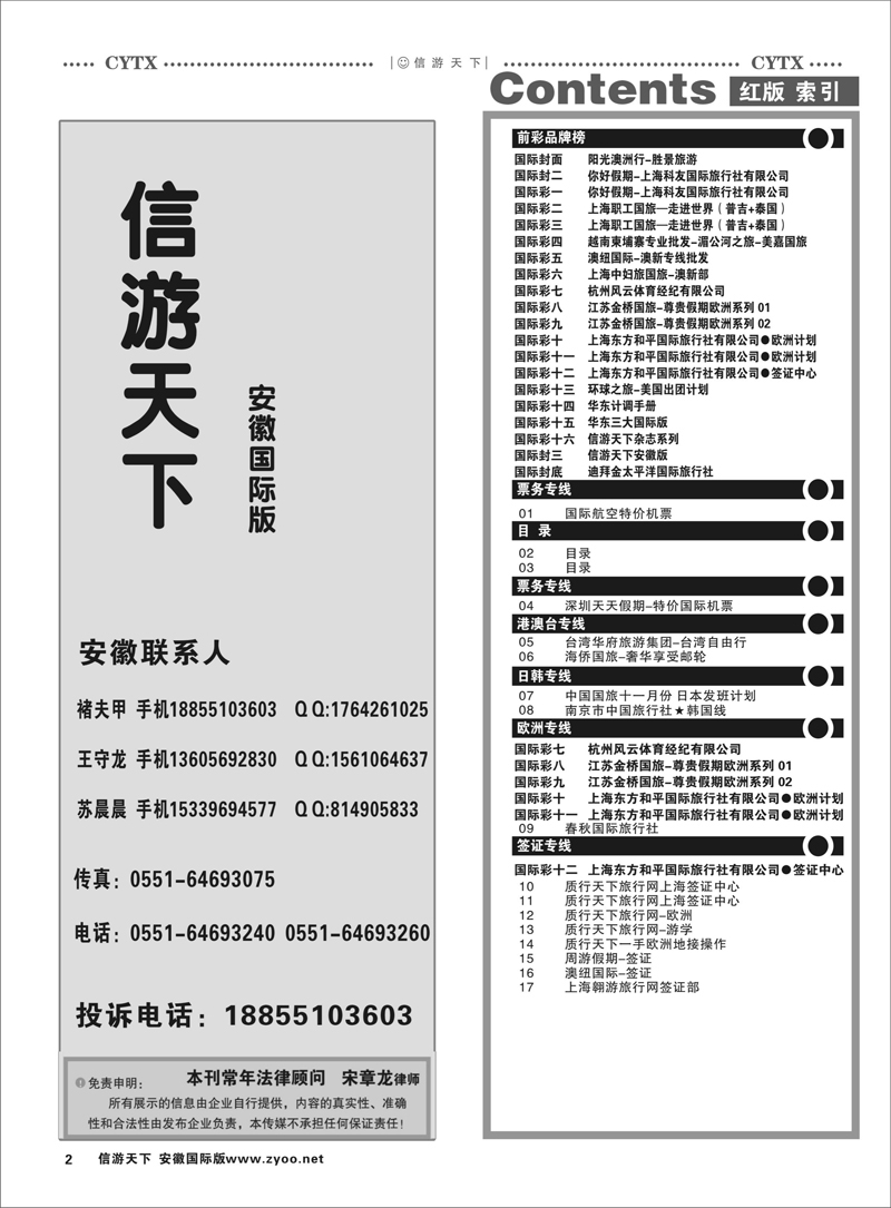 2 国际目录1