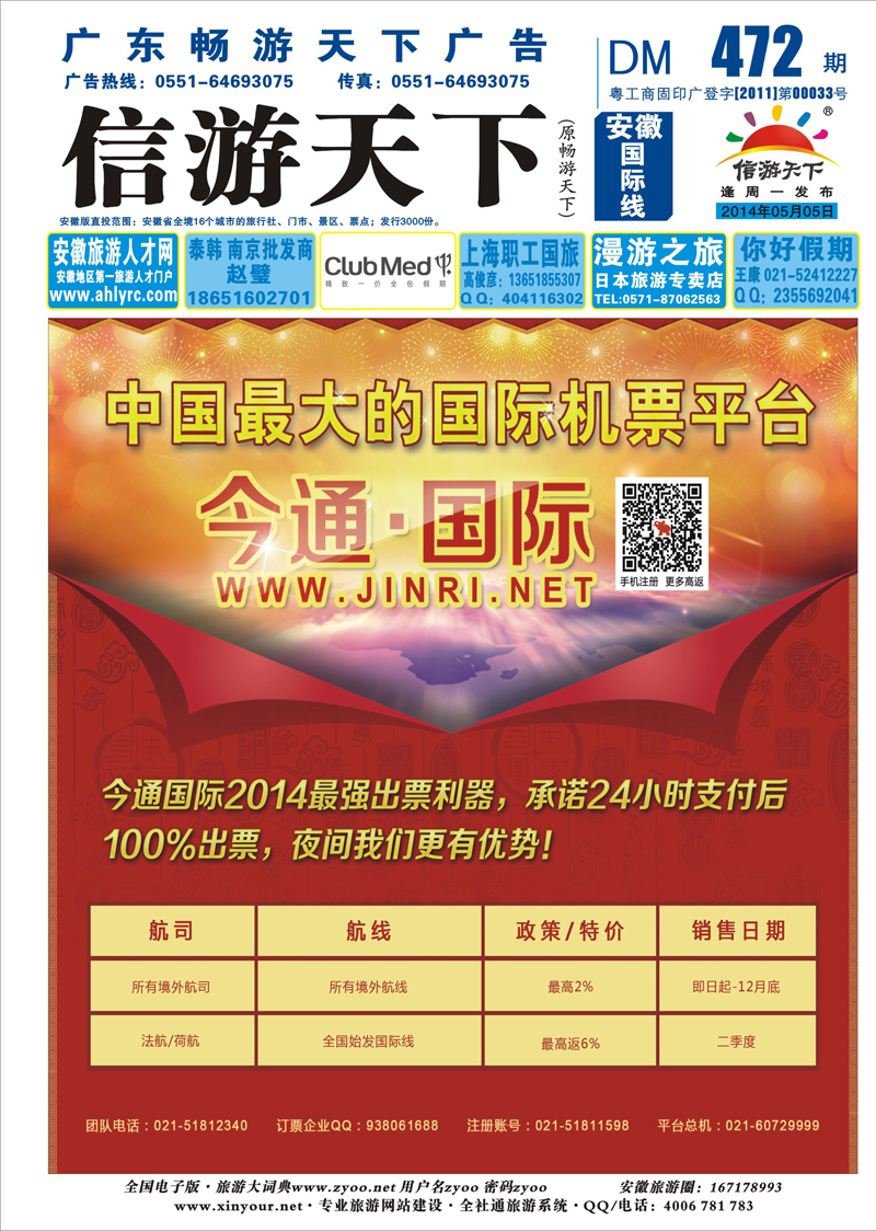 ★安徽国际版封面转曲