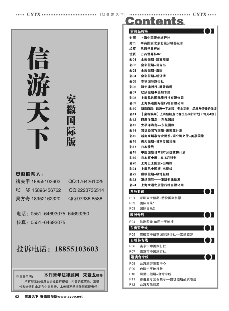 2 国际目录1